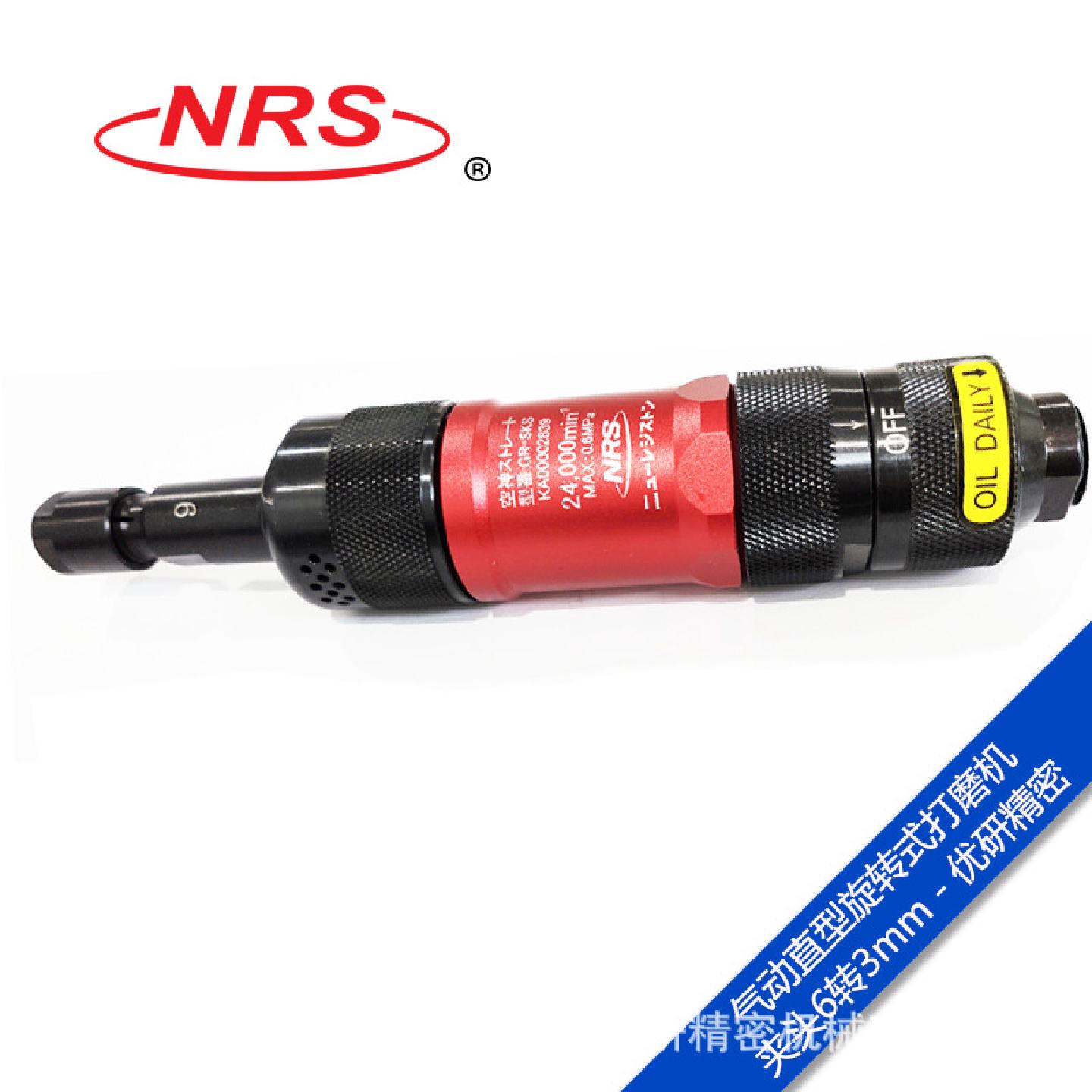 NRS气动直型旋转式打磨机风磨机GR-SKSL/GR-SKLF前端排气砂轮机