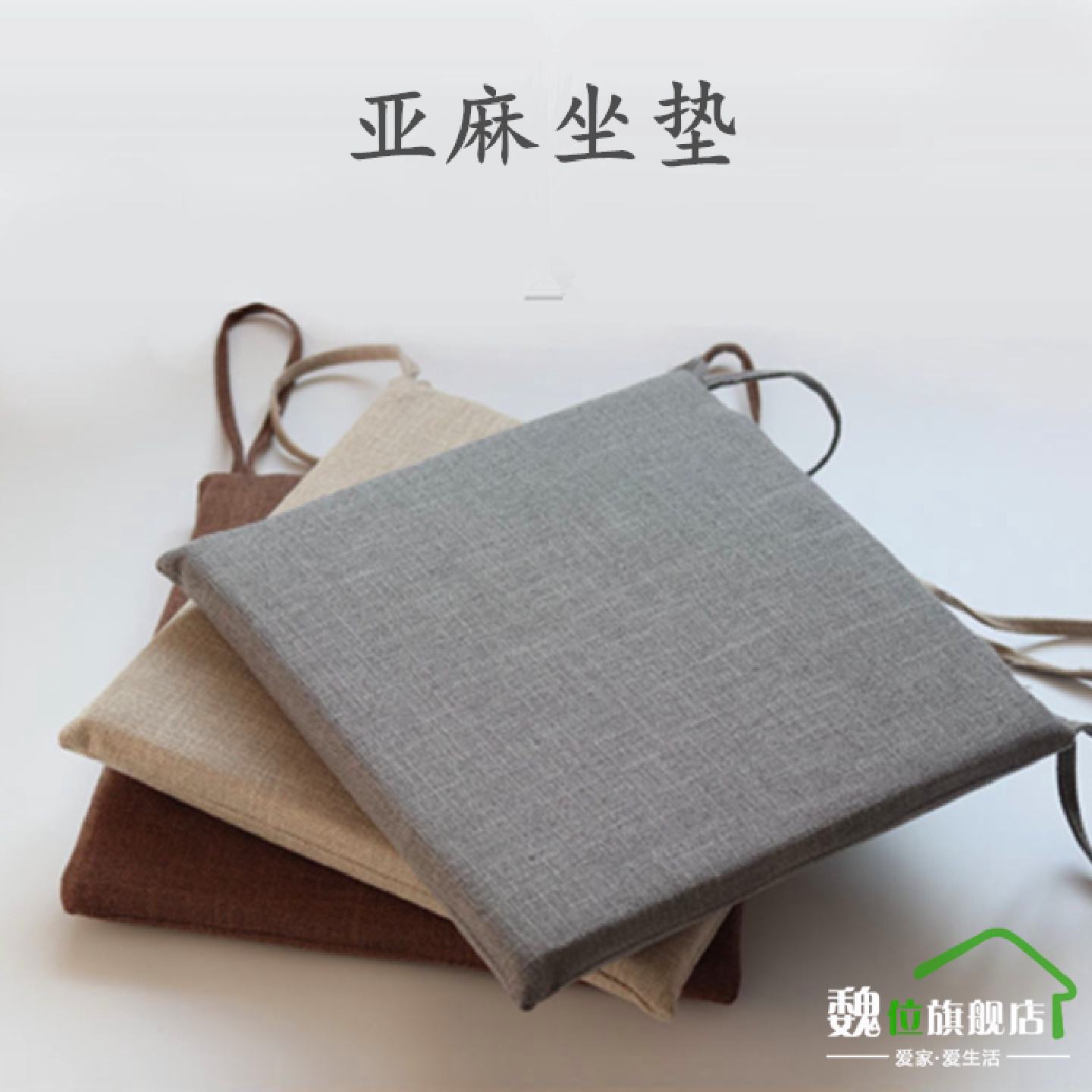 可拆洗简约亚麻椅垫坐垫加厚防滑榻榻米软垫透气电脑椅餐桌椅坐垫