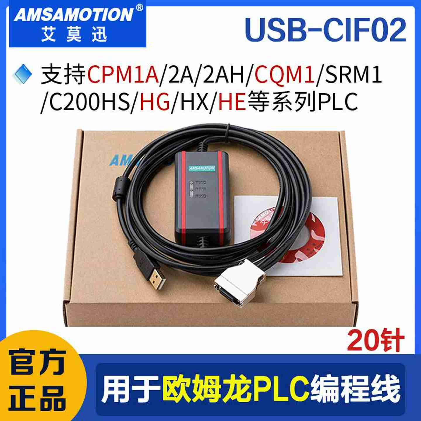 议价-USB-CIF02用于欧姆龙CPM1A/2A/2AH/CQM1H数据下Y