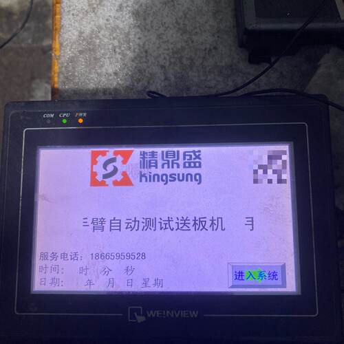 询威纶触摸屏MT6070iH3WV精鼎盛工业自动化设备配套