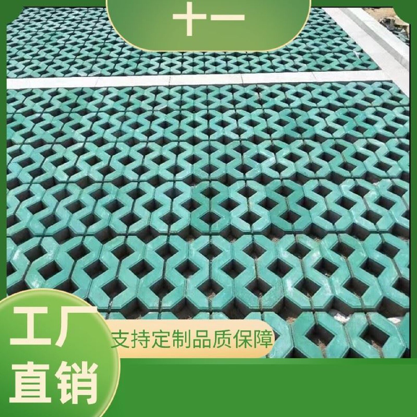 八字砖草坪砖8字砖井字砖停车位面包砖透水砖西班牙荷兰砖植草砖
