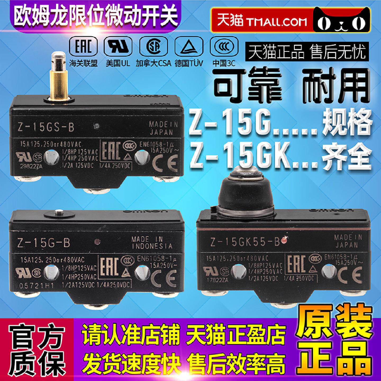 供应进口正品限位微动开关Z-15G-B/Z-15GS-B/Z-15GK55-B*