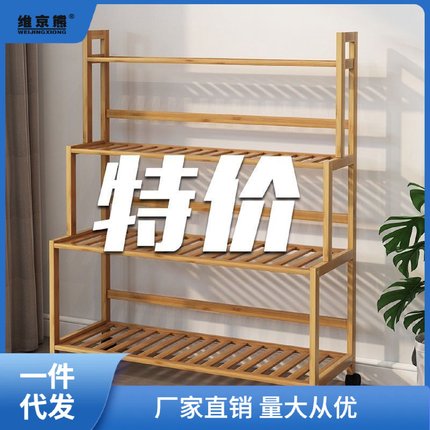 花店专用花架楠竹展示架阳台落地式多层创意轻奢阶梯式可移动鲜萍