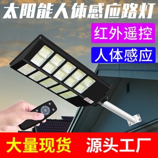 太陽能燈人體感應一體路燈投光LED戶外庭院燈家用壁燈遙控定時