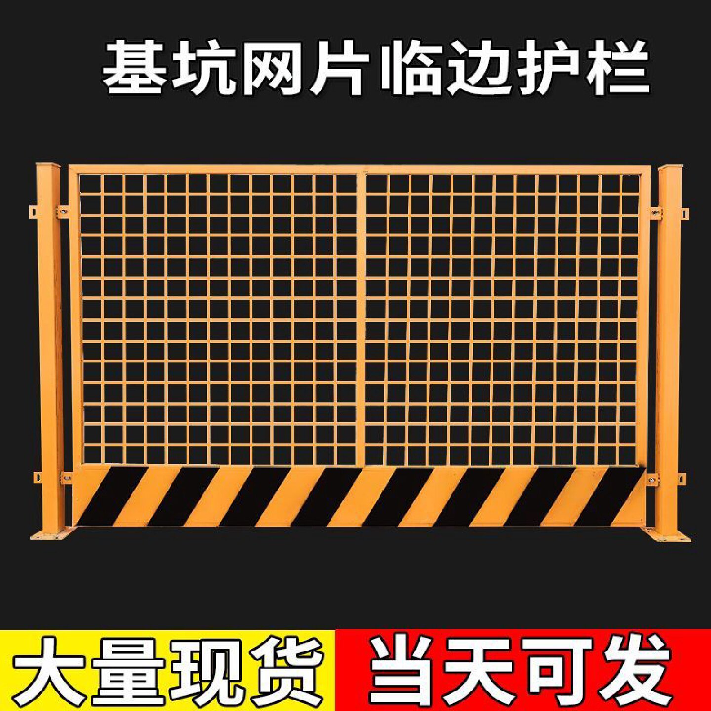 定型化基坑临边防护栏工地道路施工警示方管围栏车间隔离网片栏栅