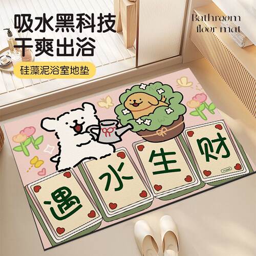 浴室地垫矽藻泥防滑吸水软垫洗手间厨房脚垫子化妆室门口厕所地毯
