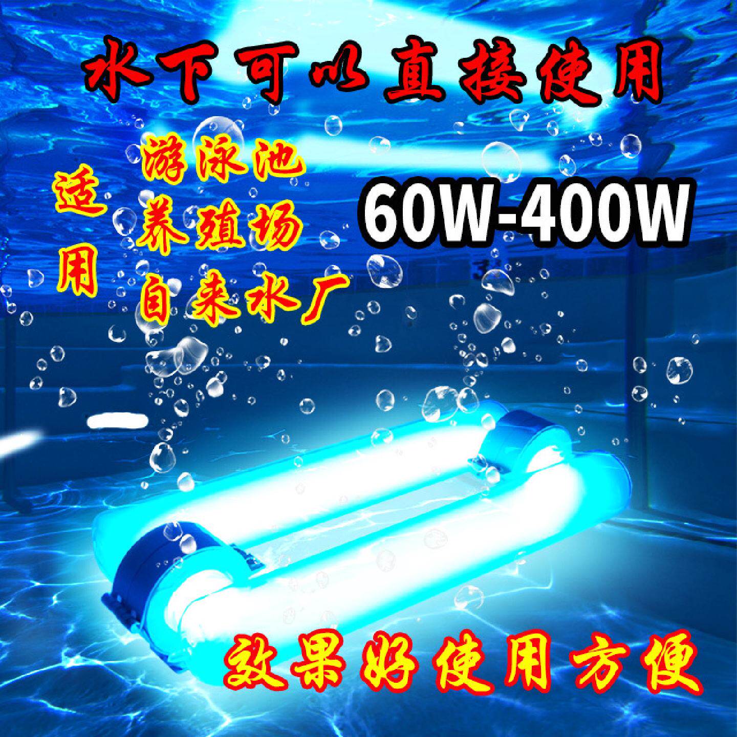 动物实验室设备氙光快速杀菌灯300W大功率无极紫外线消毒灯水处理