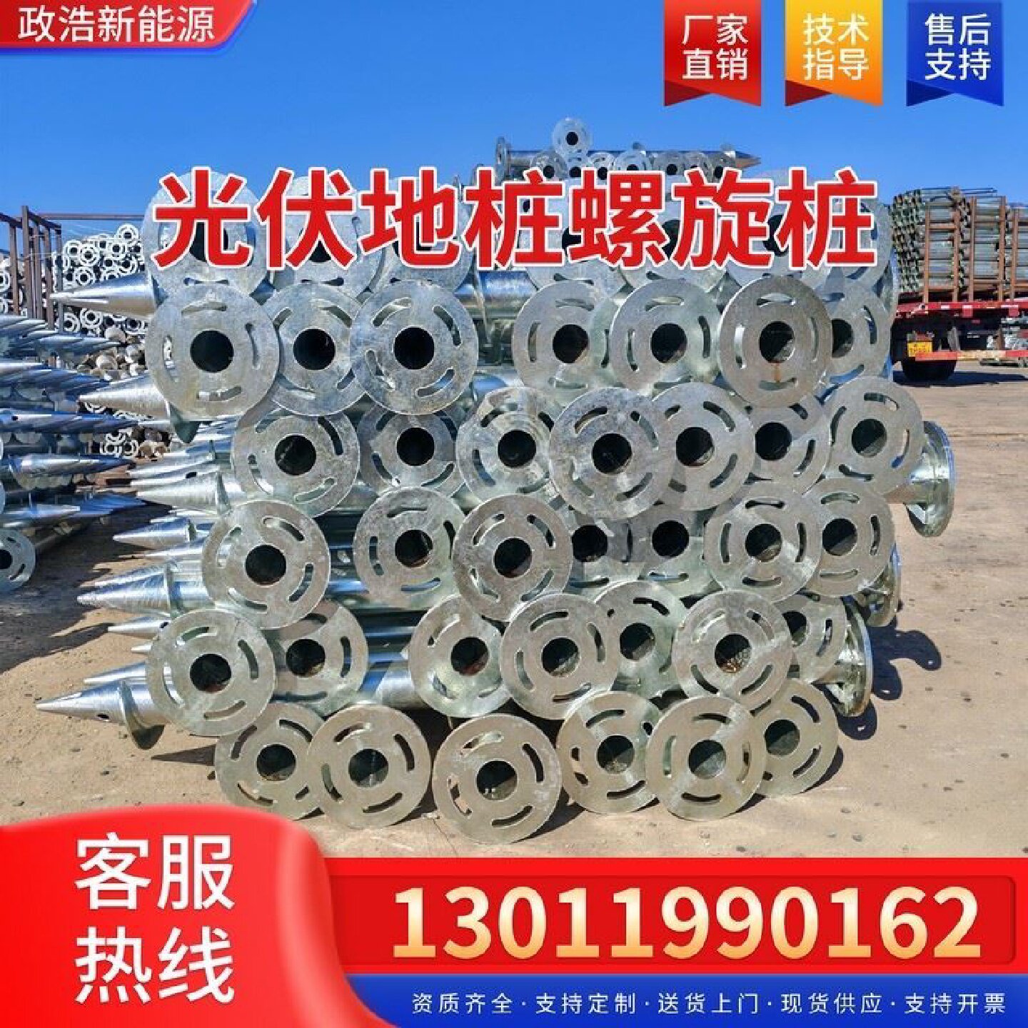 光伏大棚螺旋地桩预埋件热浸镀锌凸缘地螺丝绞龙螺旋打桩机地锚桩