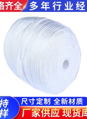 扁带捆绑绳压膜绳耐磨带包带尼龙打包绳打包带
