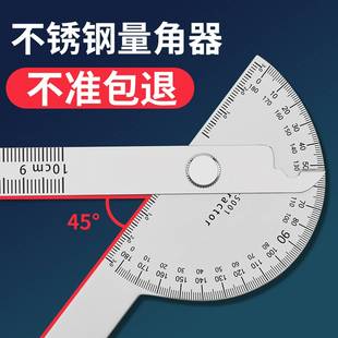 高精度量角器多功能角度尺拐尺三角尺角度规木工量角尺工业尺测量