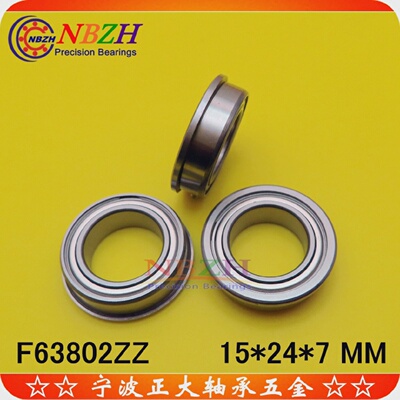 加厚法兰杯士轴承F63802-2RSF63802ZZ15*24*7mm
