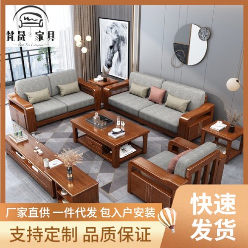 实木沙发胡桃木大户型组合现代简约中式轻奢客厅木质布艺家具套装
