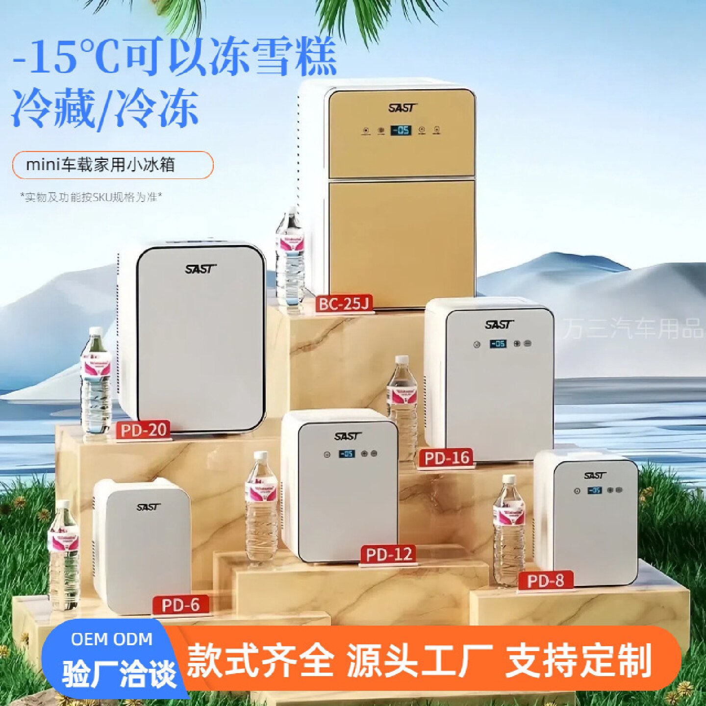 车载冰箱小型宿舍单人租房家用小冰箱冷藏冷冻一个起批