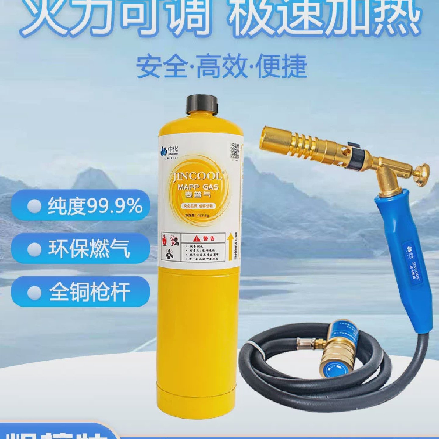金冷便携式无氧焊枪专用MAPP气体空调铜管焊接维修高纯度麦普气