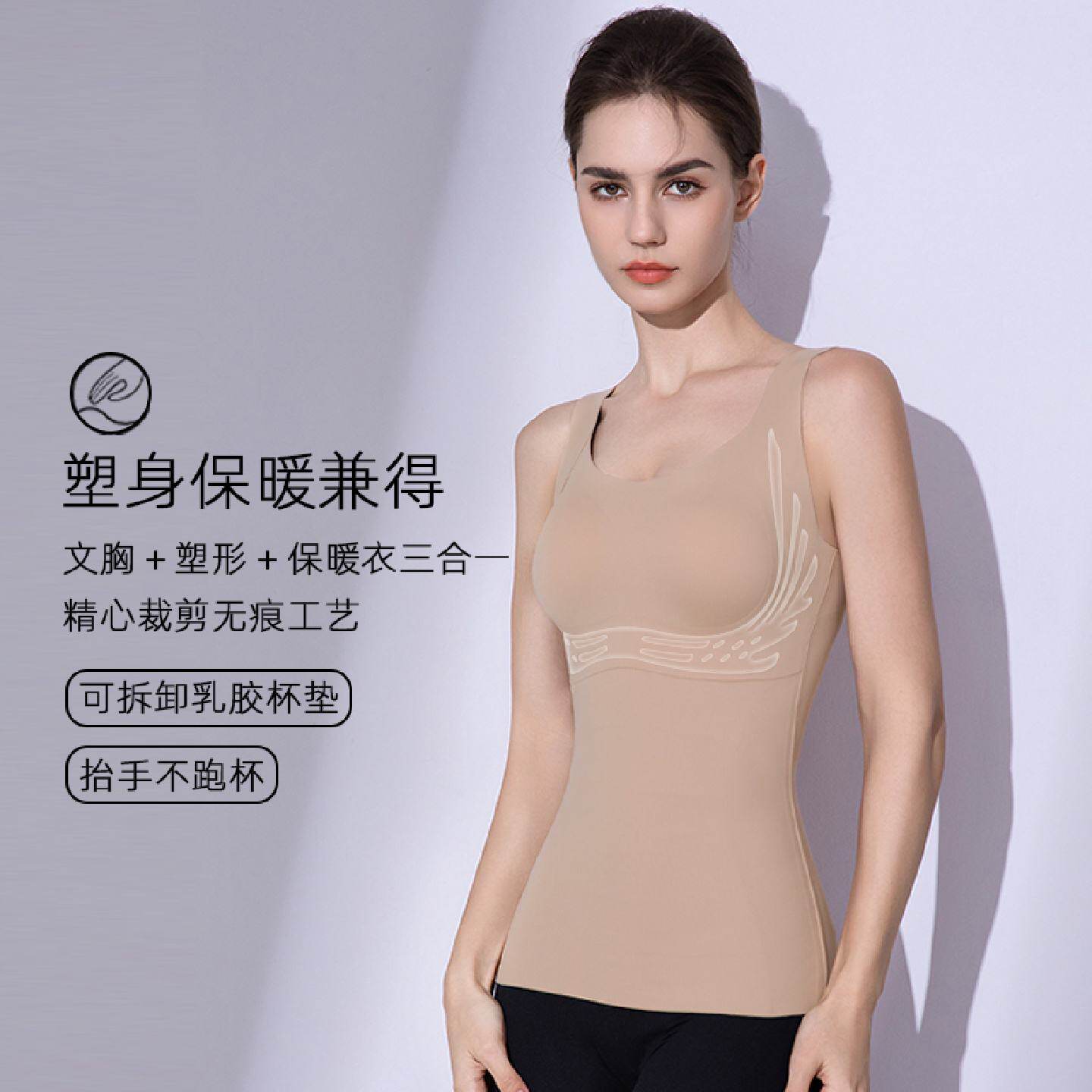 保暖背心女带胸垫一体秋冬新款加绒加厚发热无痕打底塑形内衣