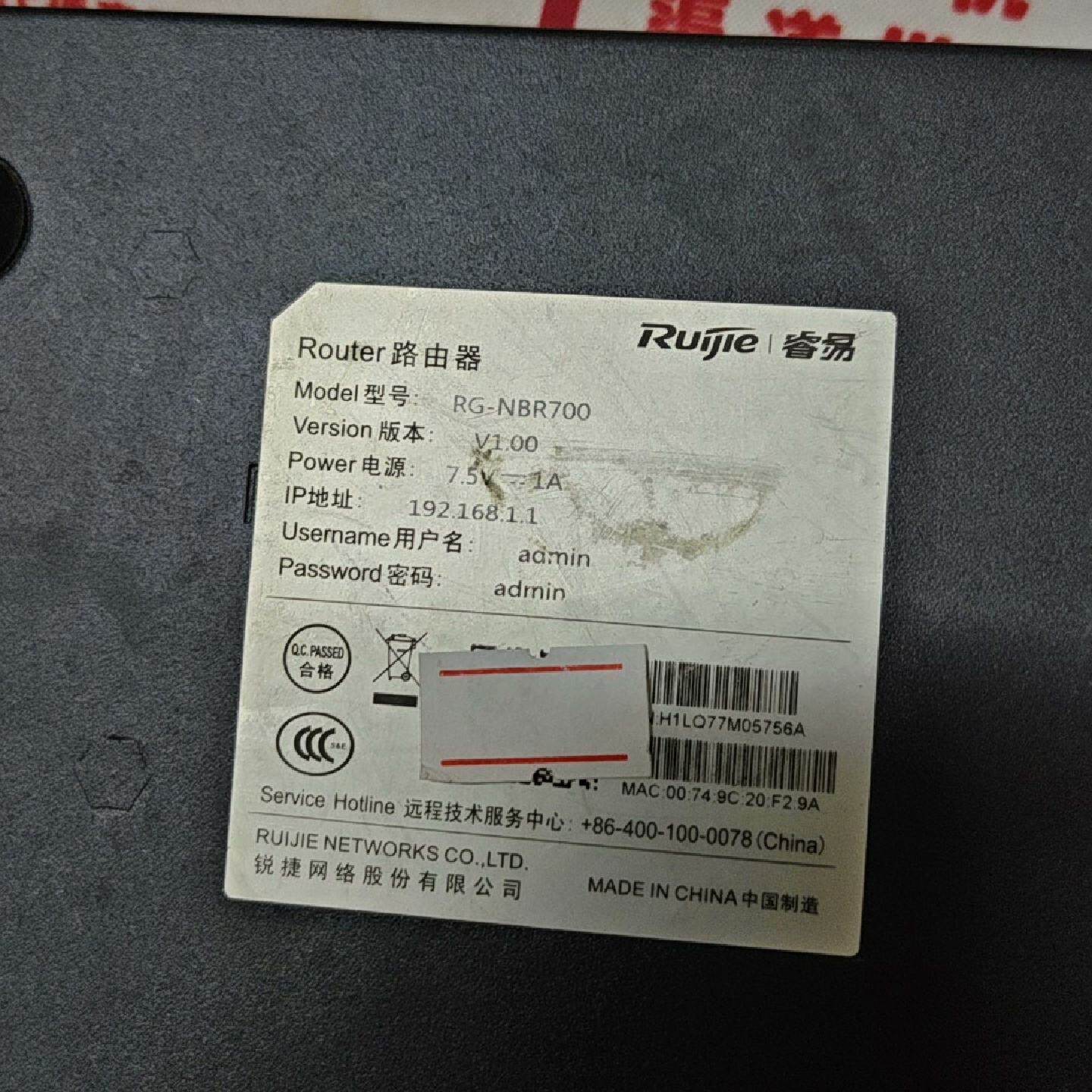 锐捷RG-NBR700路由器,企业级,5个千兆电口(4WAN 1LAN),带USB