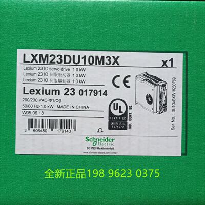 议价LXM23DU10M3X/DU07/20/30M3X/AU04M3X/AU07M3X/AU15M3X伺服驱