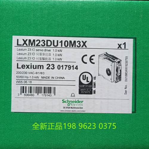 议价LXM23DU10M3X/DU07/20/30M3X/AU04M3X/AU07M3X/AU15M3X伺服驱