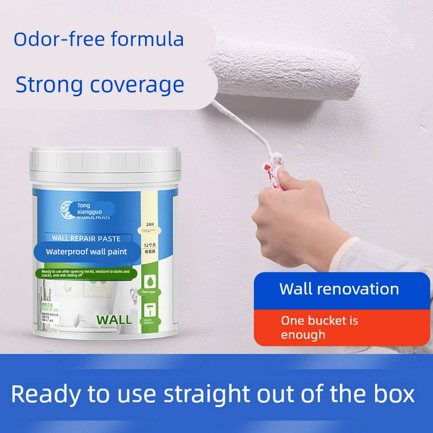 补墙膏补墙漆白色墙面修覆膏白墙修补神器膏滚筒漆室内家用腻子膏