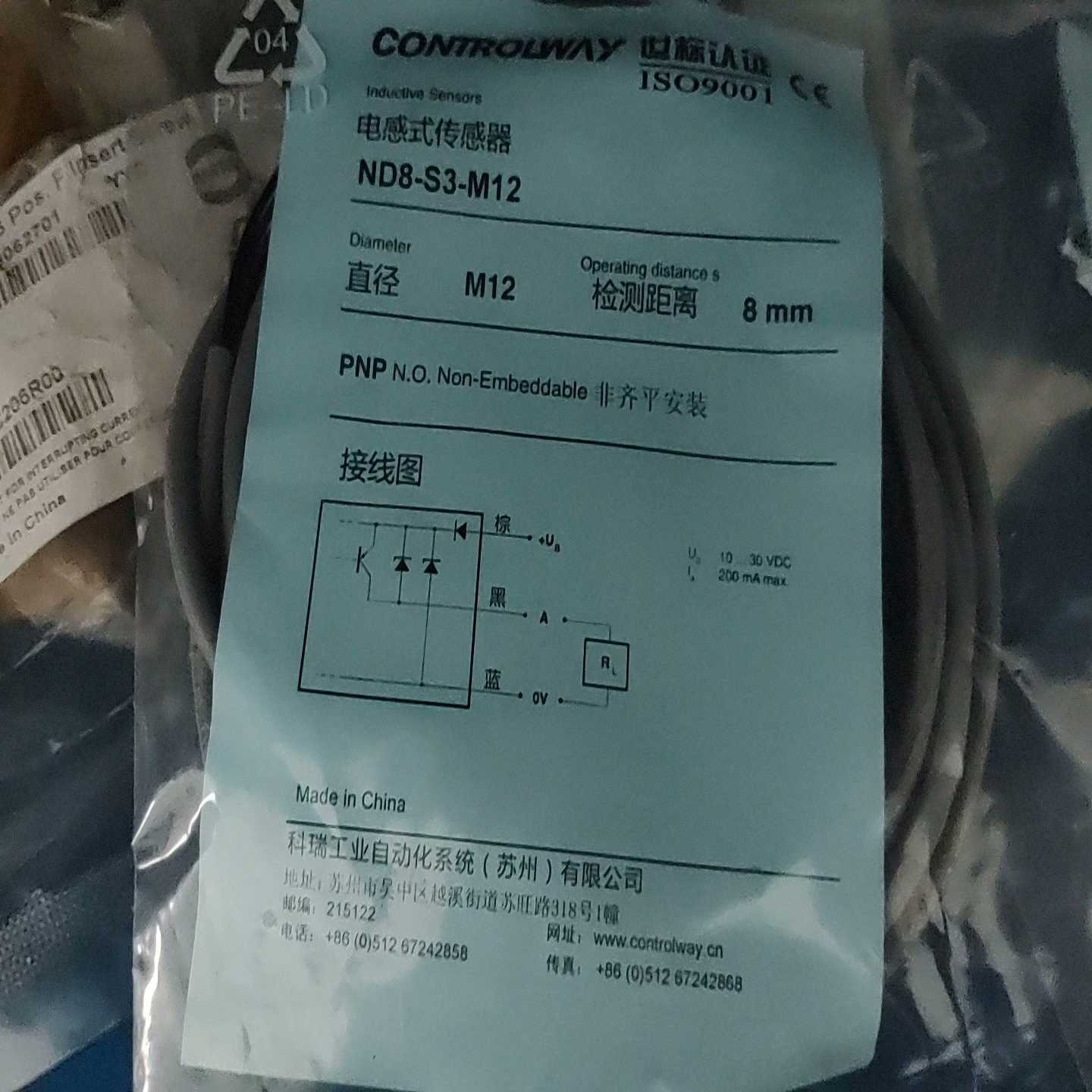 科瑞接近开关传感器ND8-S3-M12~询价