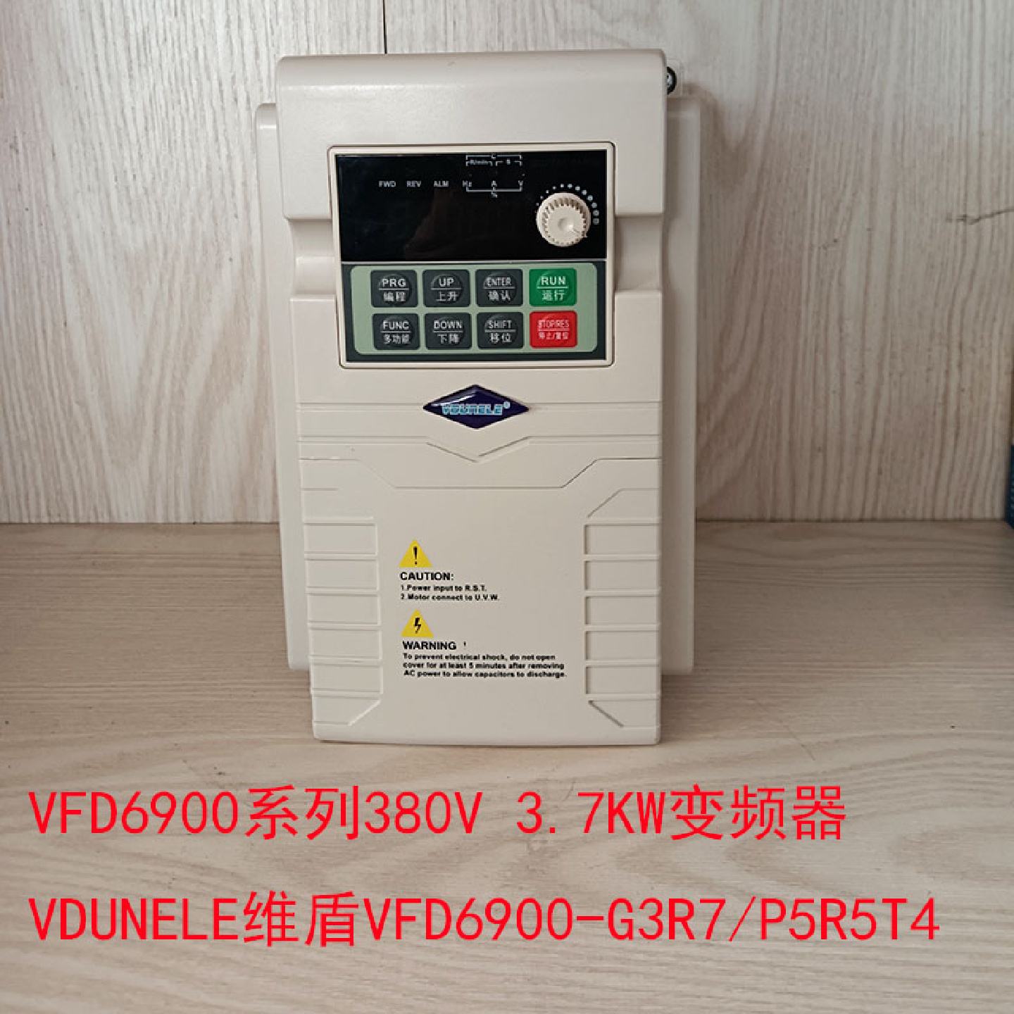 议价VFD6900G3R7P5R5T4维盾VFD6900系列380V3.7KW变频器VDUNELE图片