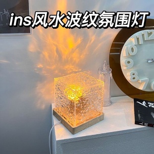 网红ins旋转水纹小夜灯创意礼物床头卧室火焰氛围灯极光动态台灯