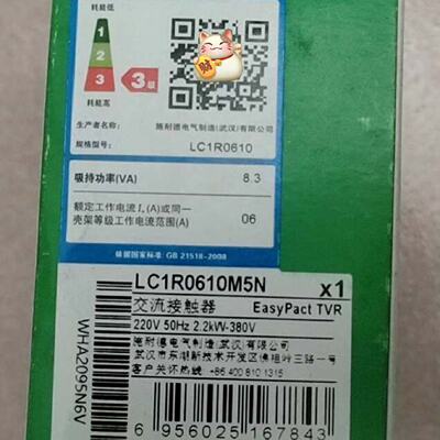 全新的施耐德交流接触器，型号是LC1R0610M5N。这个接--议价商品