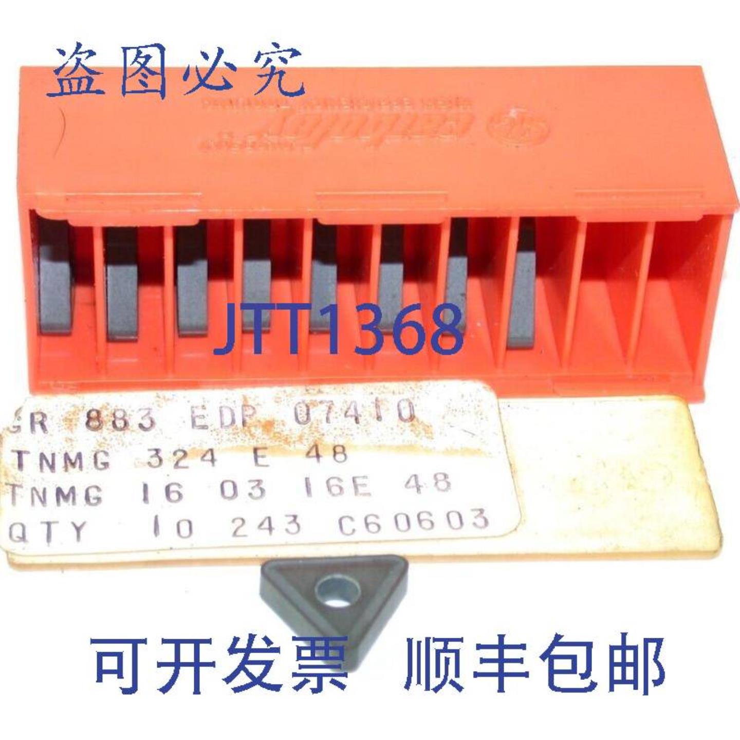 供应9件装CarboloyTNMG160316E硬质合金T-MaxP车削BLADE