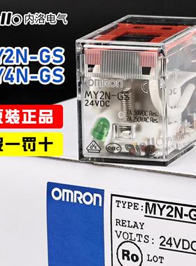 隆兴继电器24v220中间myly24n-jgs一148脚ac交流小型*