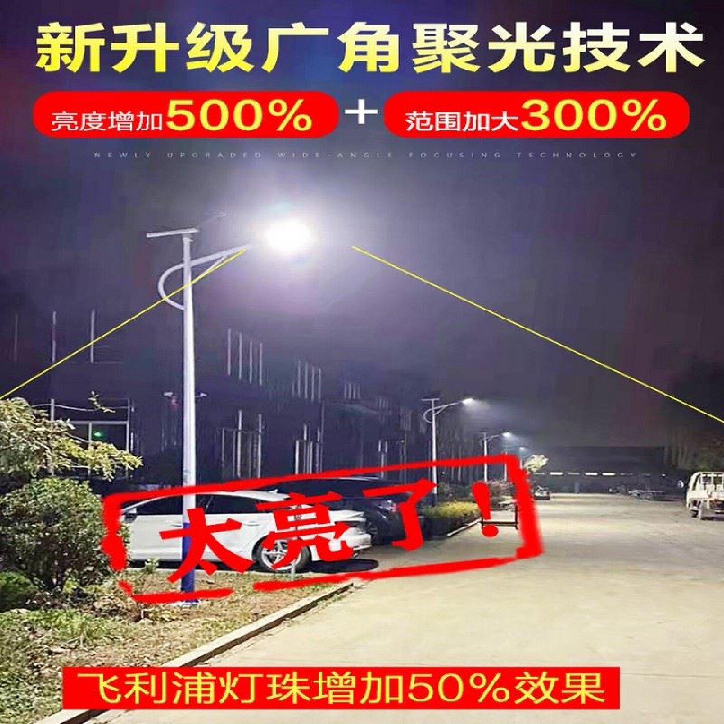 太阳能路灯户外灯6米高庭院灯新农村家用大功率工程款太阳能路灯