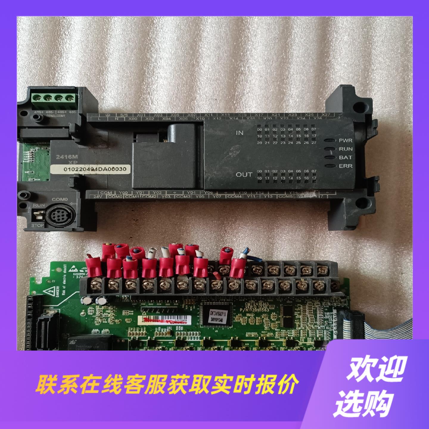 汇川PLC H2U-2416MT-ⅩP主板ⅰO中板拍前询价下单