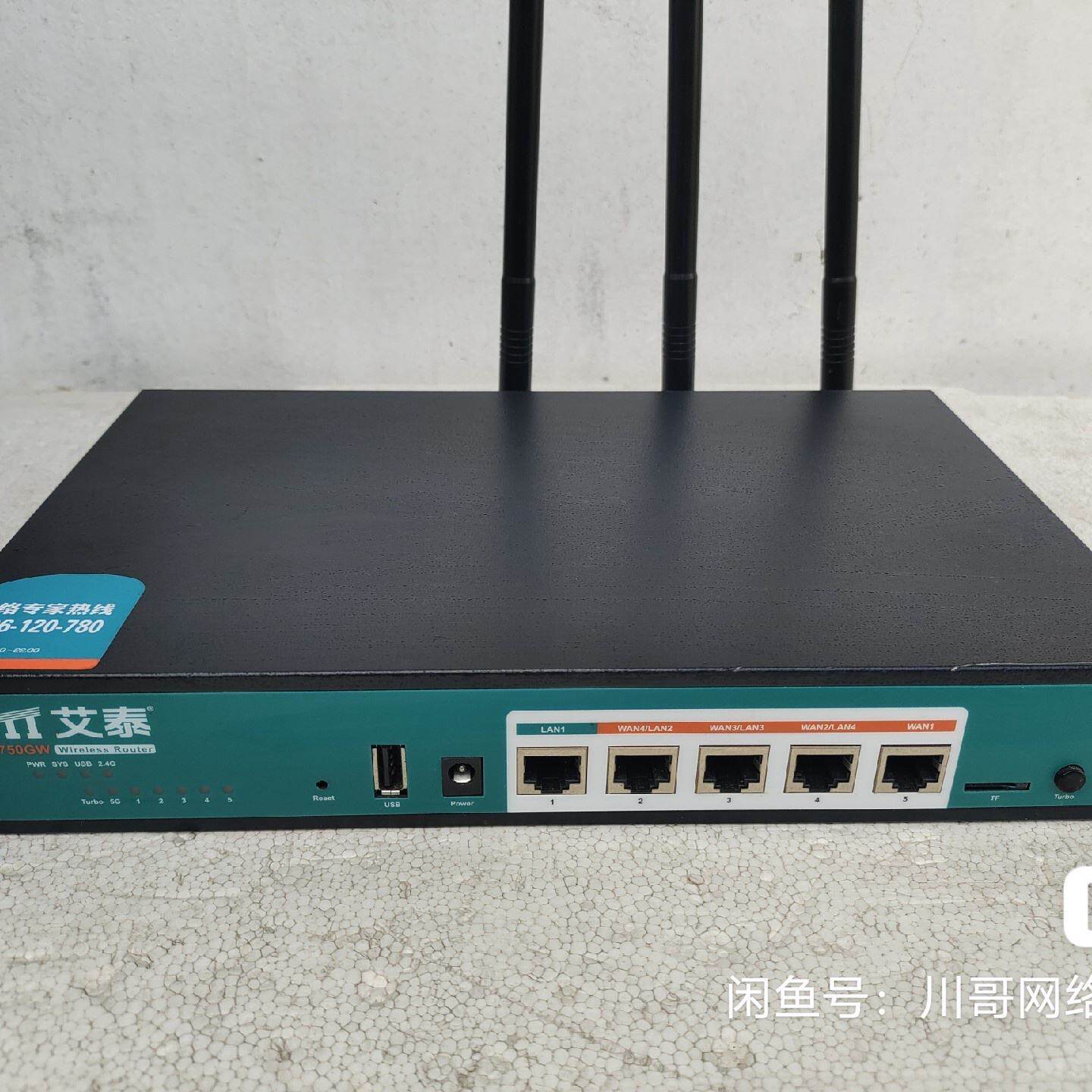 艾泰/UTT 进取 750GW 4WAN口 千兆路由器，议价
