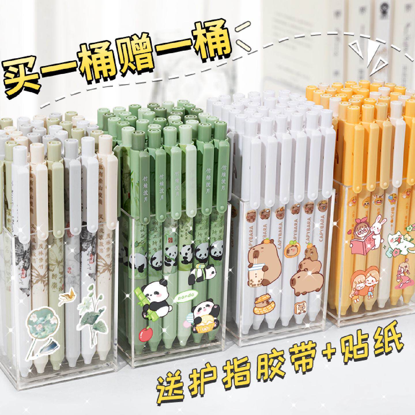 国风桶装刷题笔速干顺滑黑笔高颜值按动中性笔ST0.5黑色笔芯水性