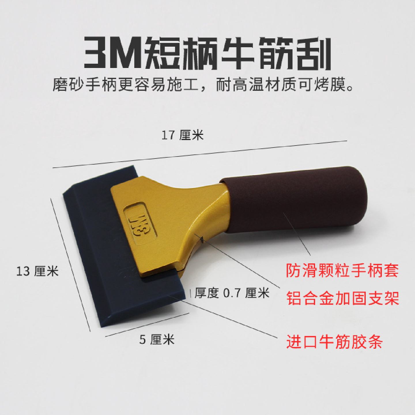 汽车车身改色贴膜工具专用套装全套硬牛筋铁三角刮板刮水刮烤枪
