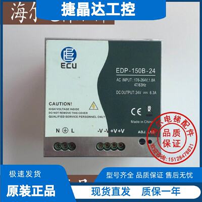 议价通力电梯配件行动电源KM50017700EDP-150B-24EDP-150C-24原装