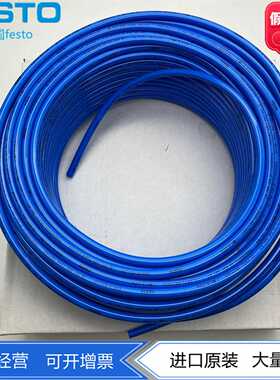 FESTO费斯托PU蓝色气管PUN-H-8X1.25-BL197385558259159666