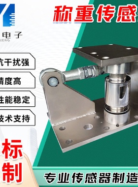 汽车大吨位30t料斗称仓柱式称重传感器不锈钢合金钢柱式称重模块