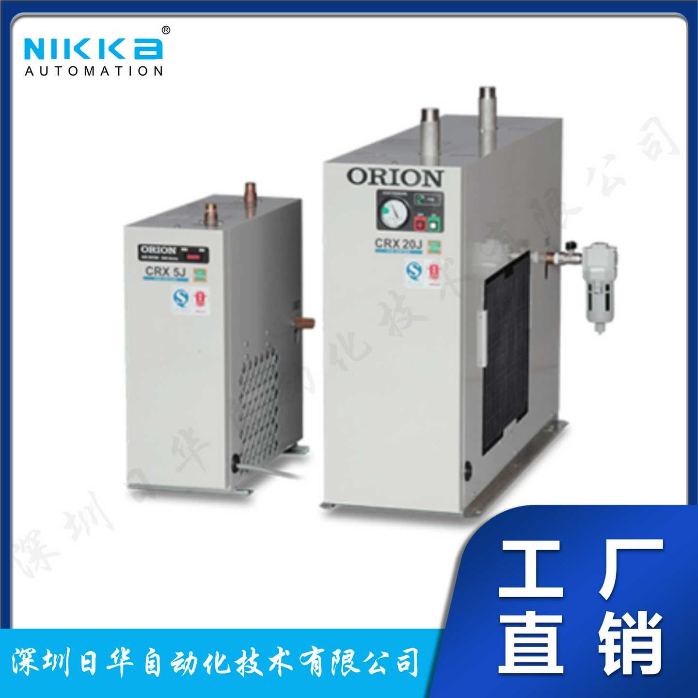 日本好利旺OxRION干燥机中小型CRX3HJ75HJ、HD、100HD
