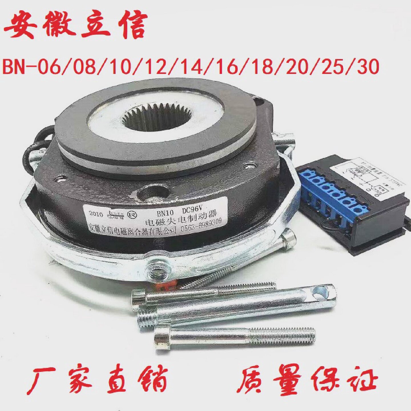 安徽立信06081012141618202530电磁失电制动器刹车