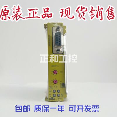 议价原装正品 皮尔兹 PILZ安全继电器 PN0Z MC3P 773732