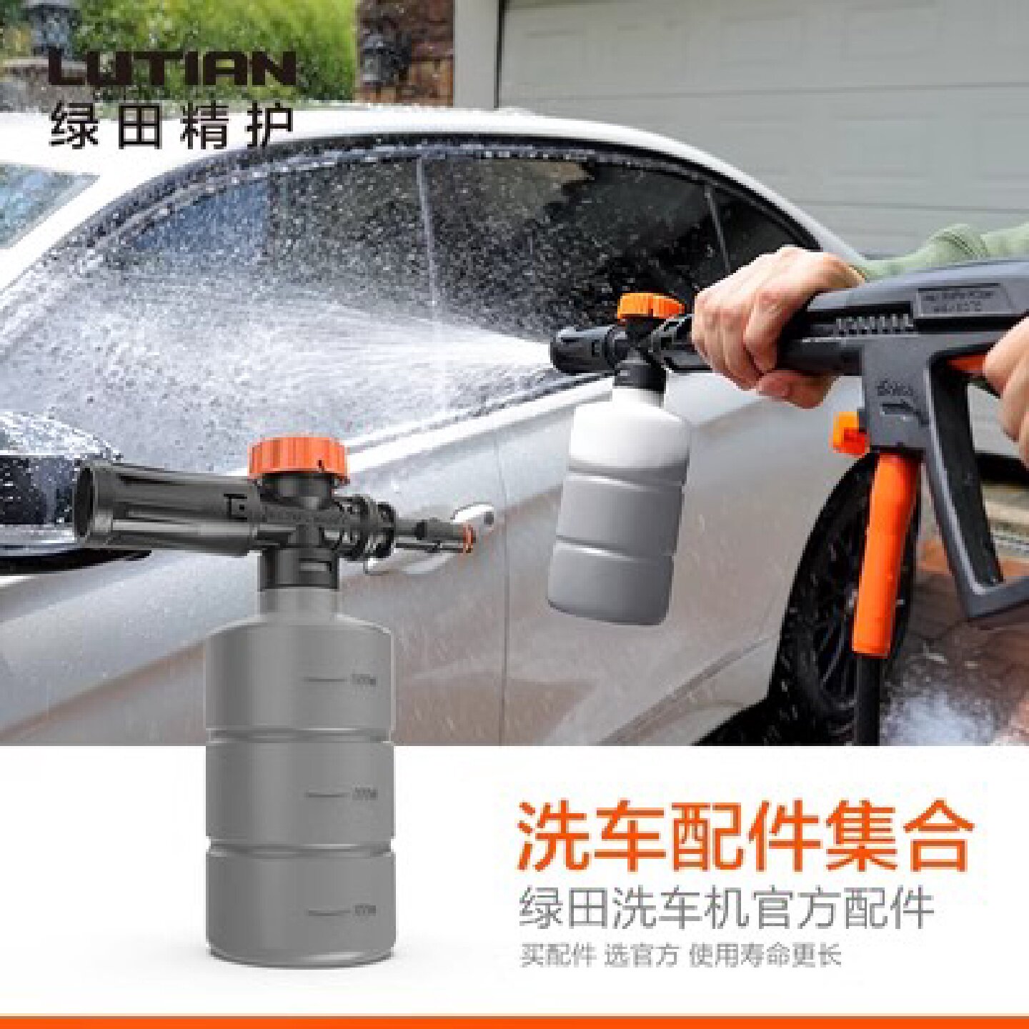 绿田高压泡沫壶洗车机专用配件家用机锂电枪可调泡沫PA喷壶发生器图片