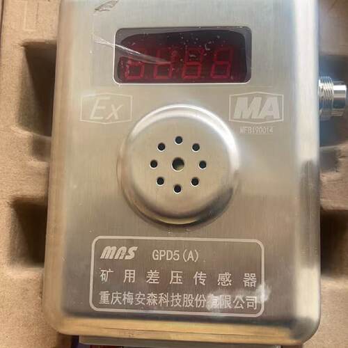 询价梅安森GPD5A矿用差压传感器议价