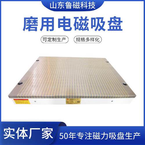 11电吸磁盘磨床龙门铣专用标准电磁吸盘