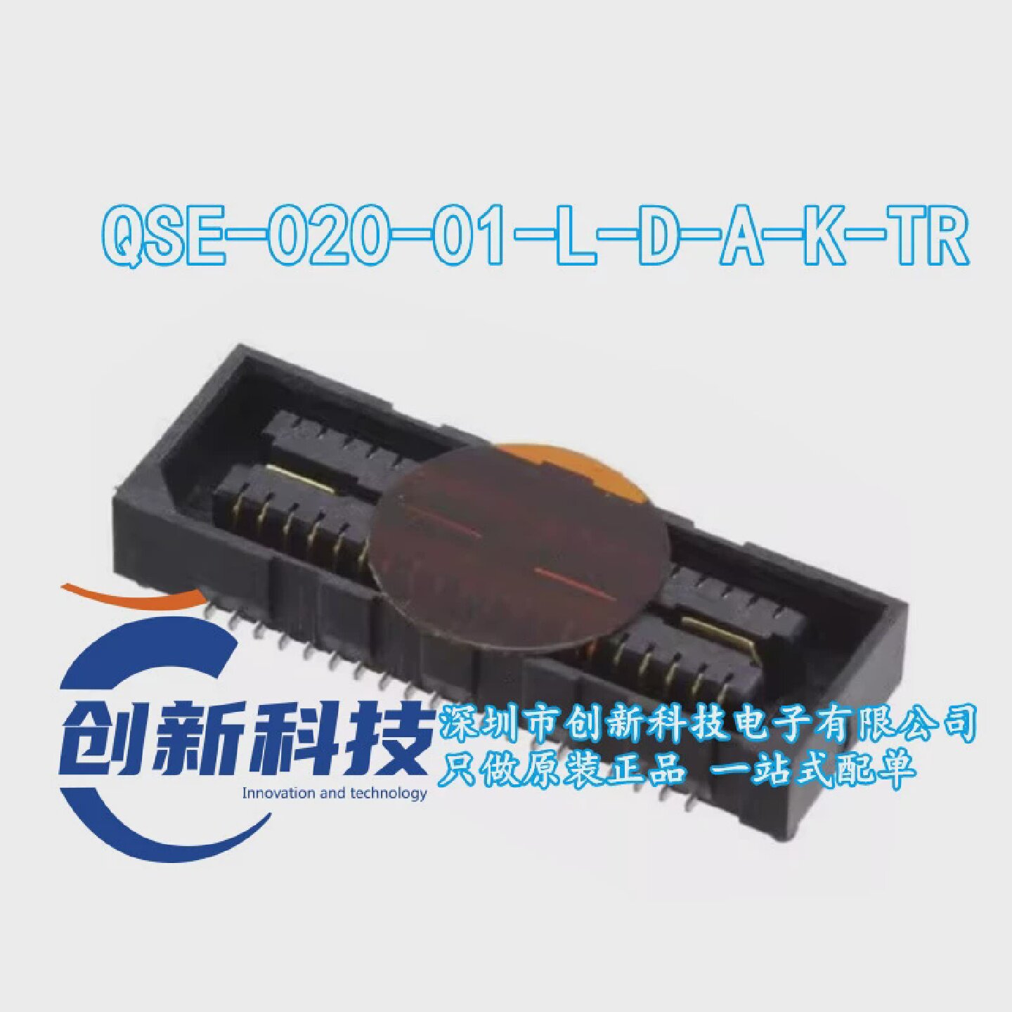 申泰QSE-020-01-L-D-A-K-TR高速插座40PIN20pin0.8mm间距板对板