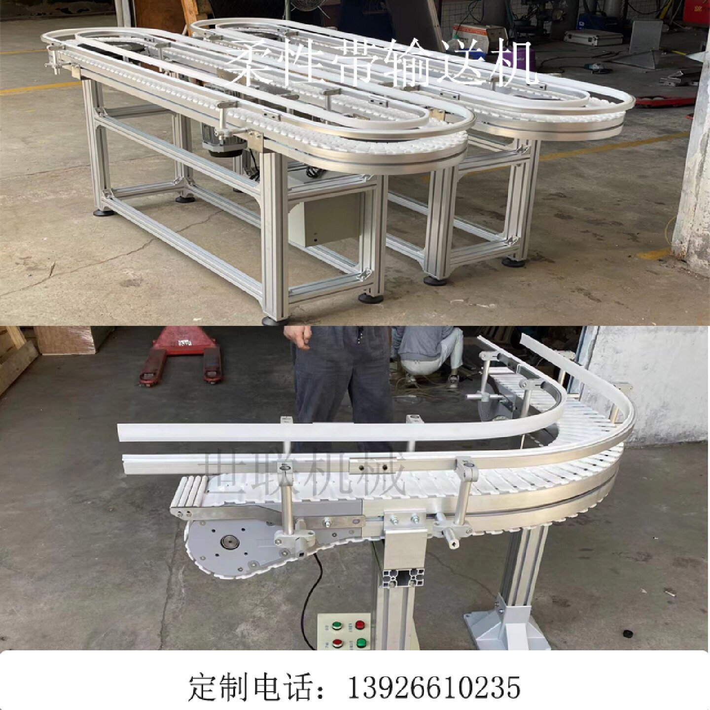 塑料柔性链板输送带吹瓶线展示循环型90度转弯机平顶链输送机