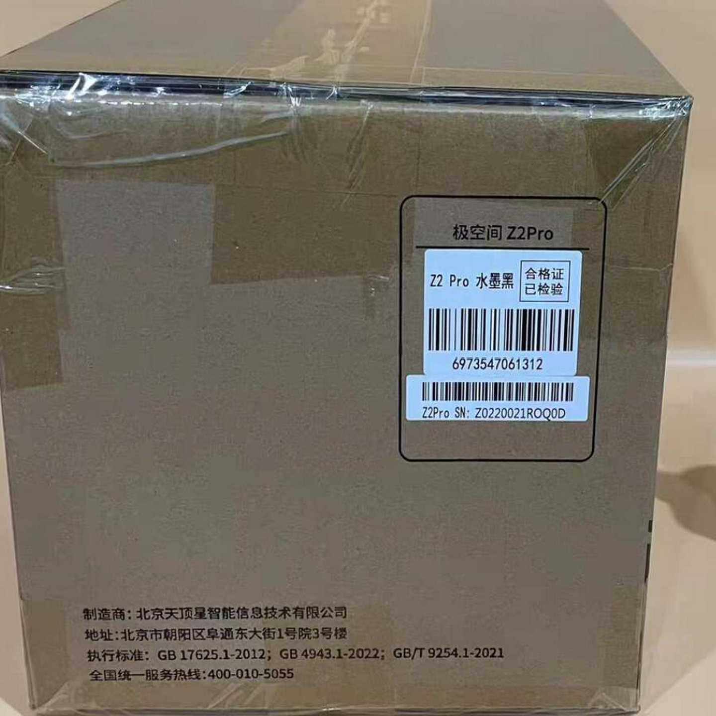 8G大内存极空间Z2Pro私有云，水墨黑配色，全新仅拆封改机--议价