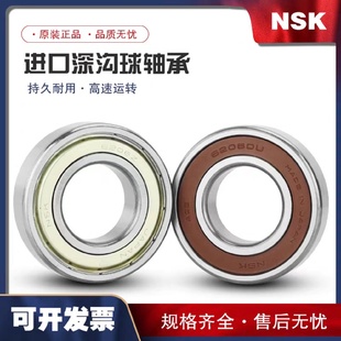 日本NSK轴承NSK6317ZZ轴承NSK6317DDU轴承6317轴承