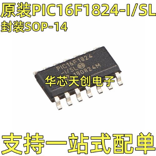 PIC16F1824-I/SLPIC16F1824封装SOP-14原装进口微控制器芯片IC