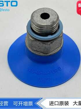 FESTO费斯托PUR蓝色波纹管真空吸盘VAS-40-1/4-PUR-B1396092现货