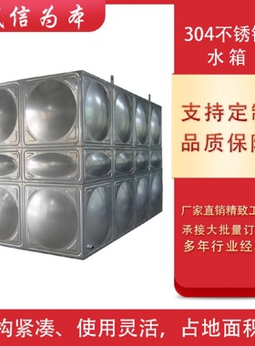 不锈钢304水箱焊接保温水箱生活二次供水设备